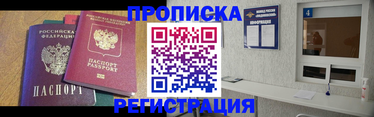 временная регистрация адрес в Старом Осколе