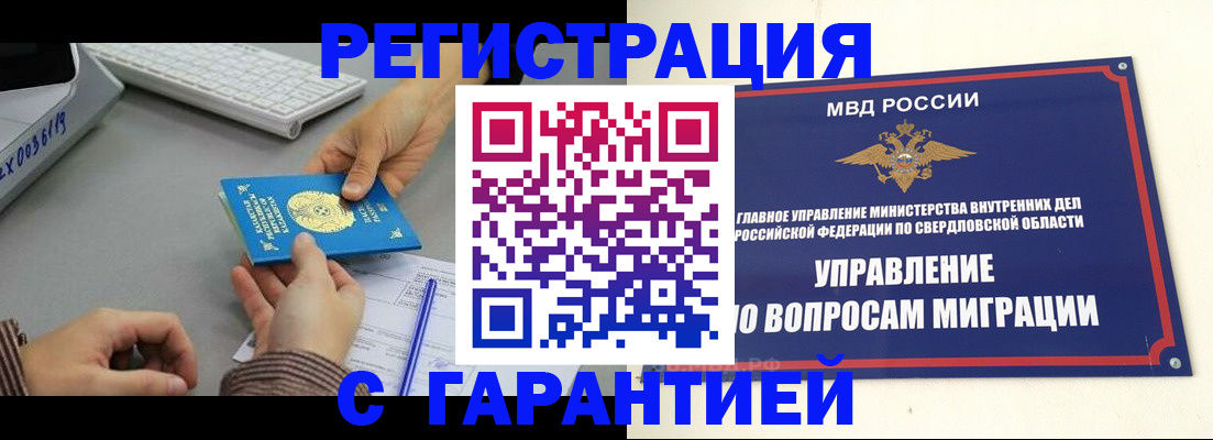 прописка для школы в Старом Осколе