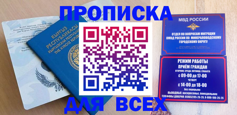 временная регистрация поиск в Старом Осколе