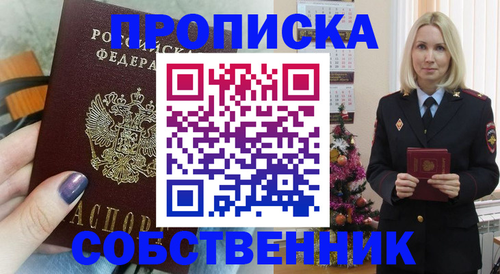 временная регистрация надежно в Старом Осколе